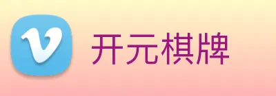 开元棋牌 logo